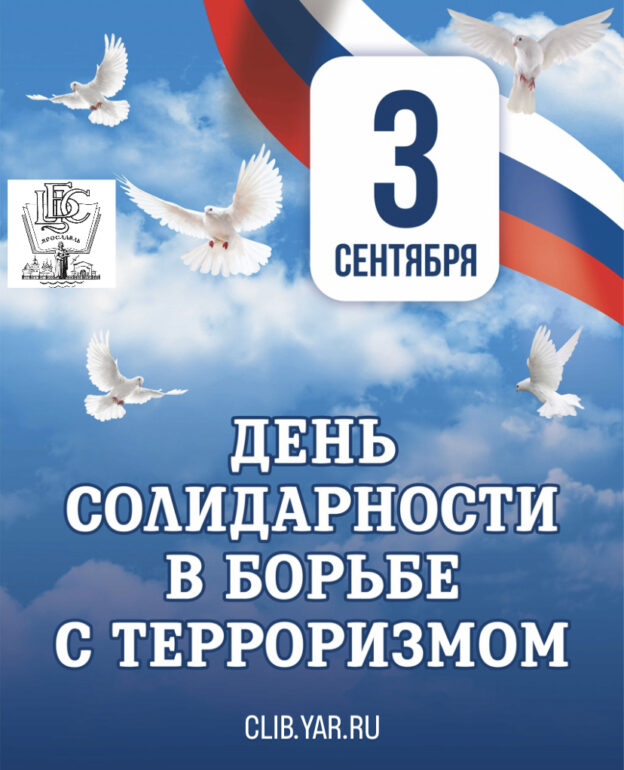 Сетевая акция «Будущее без терроризма, терроризм без будущего»