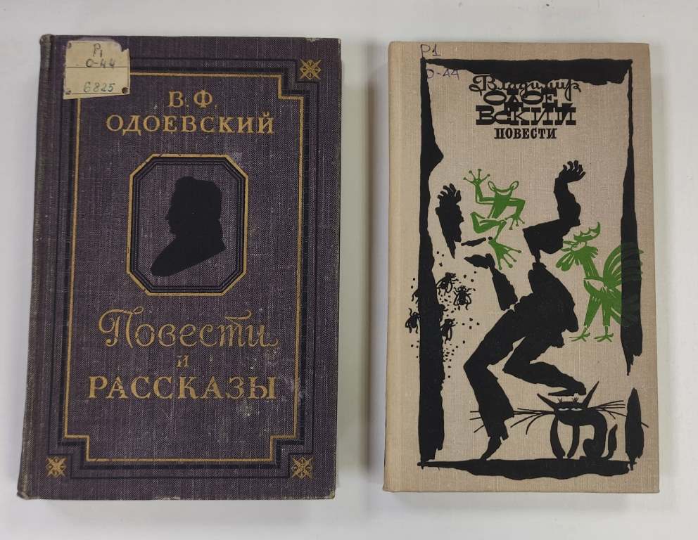 Выставка-юбилей «В мире сказок Одоевского» | Централизованная библиотечная  система города Ярославля