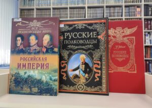 Обзор выставки книг «Недаром помнит вся Россия Про день Бородина!»