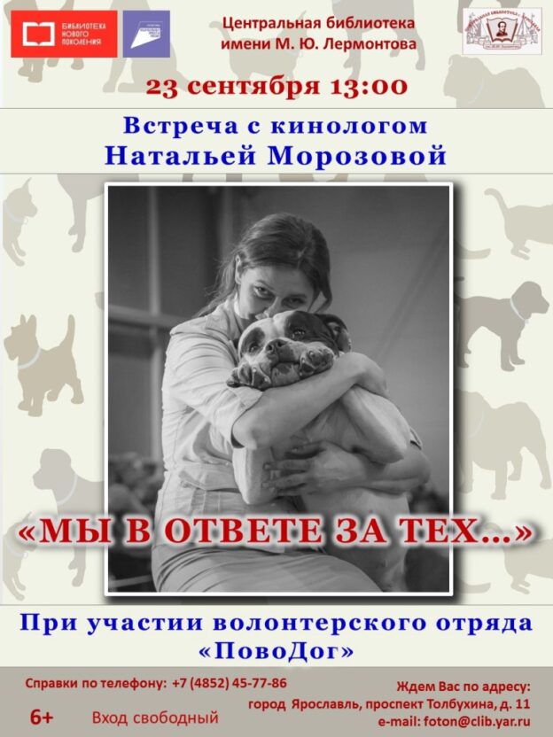 Встреча «Мы в ответе за тех…»