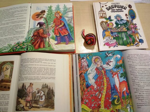 «Вслед за волшебным клубком». Встреча клуба любителей чтения сказок