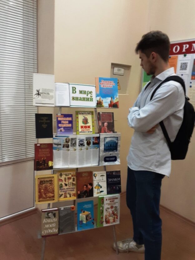 События библиотеки-филиала № 19 за сентябрь 2023 года