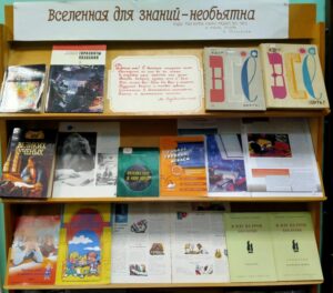 События библиотеки-филиала № 4 за сентябрь 2023 года