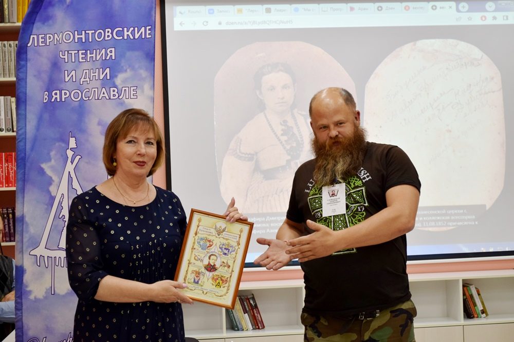 Лермонтов сборник. День рождения лермонтова. Библиотека лермонтова ярославль афиша. Лермонтовские чтения 2021. Лермонтовские чтения.