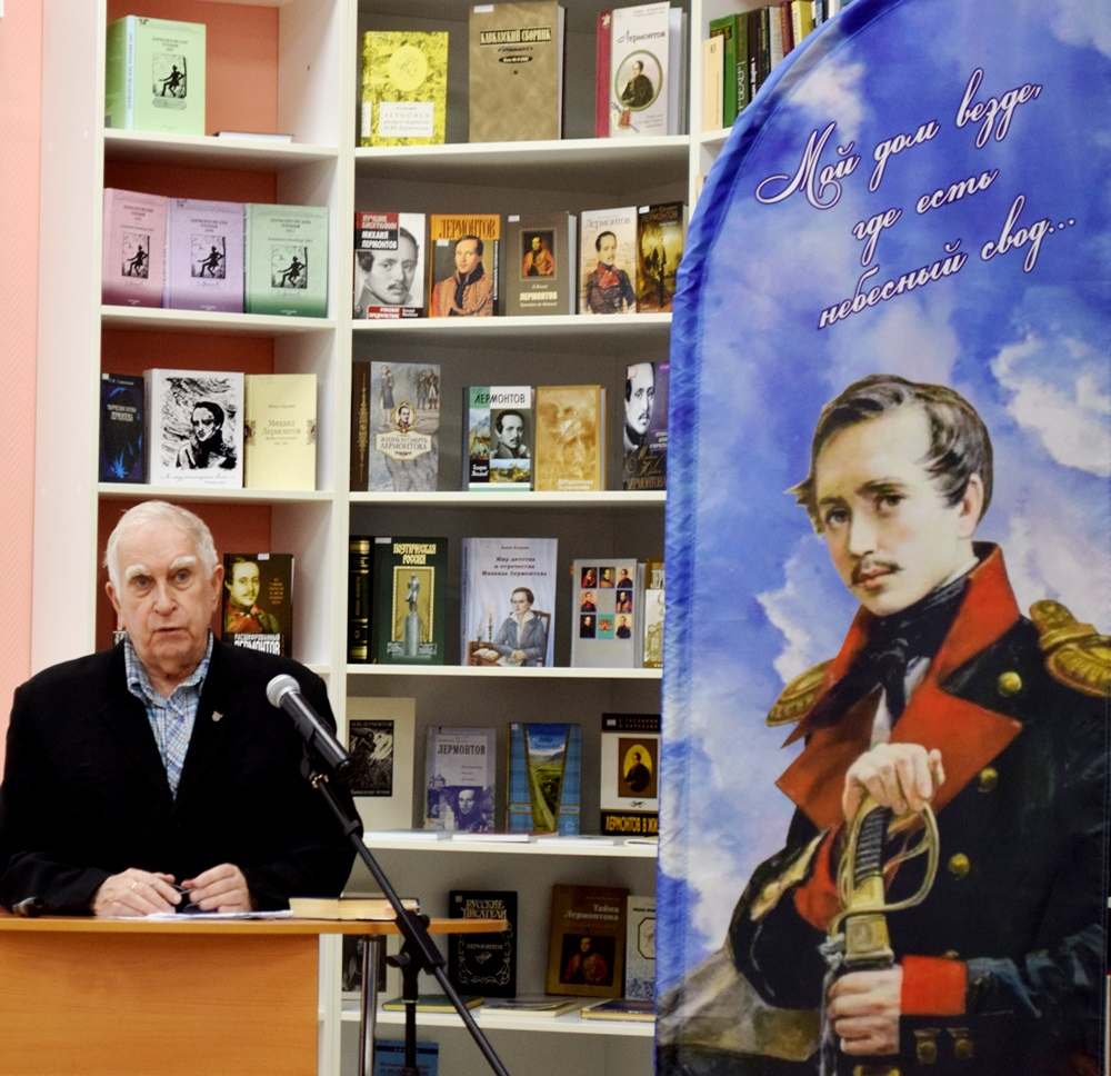 лермонтовские чтения 2024