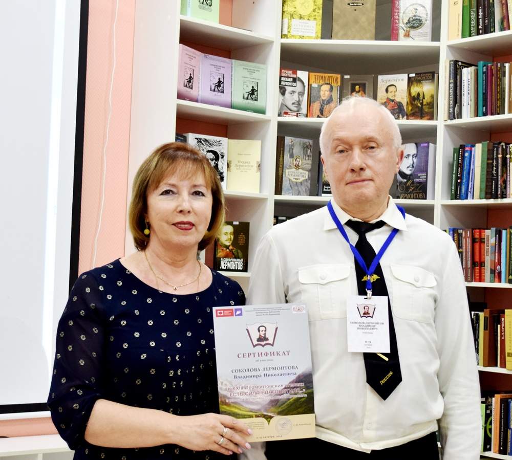 лермонтовские чтения 2024