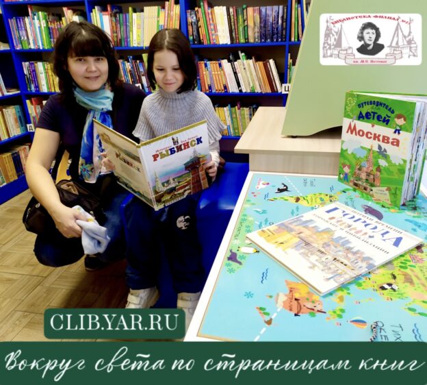 «Города мира: прошлое и настоящее» к Всемирному дню городов в рамках проекта «Вокруг света по страницам книг»