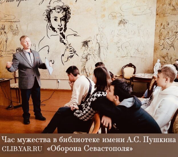 Час мужества «Оборона Севастополя (1941-1942)»