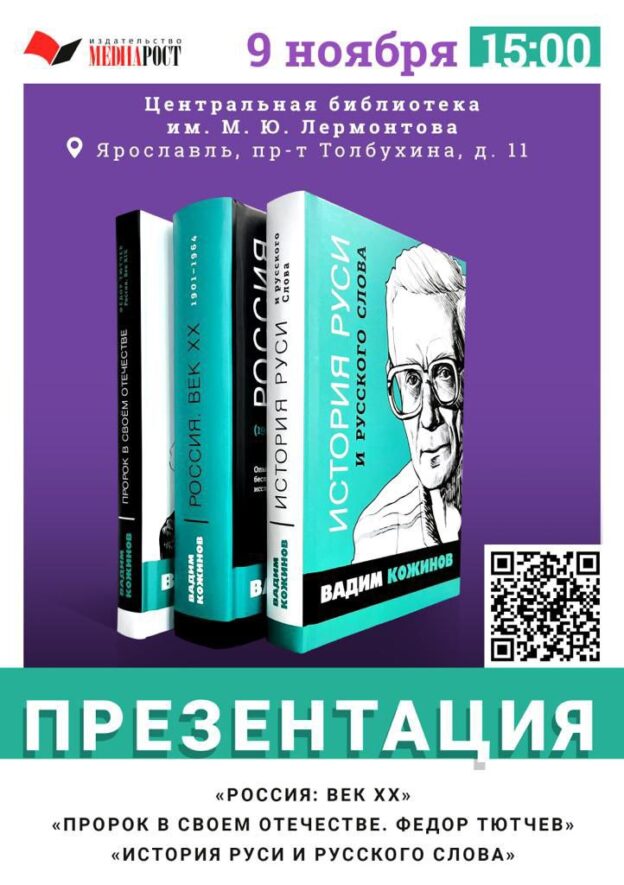 Издательство «Медиарост»: Презентация новых книг