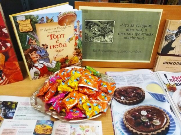 «Что за сладкие кокетки, в платьях-фантиках конфетки!», день угощений