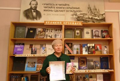 «Федор Достоевский. Кто он?» XXIX Ежегодный день писателя