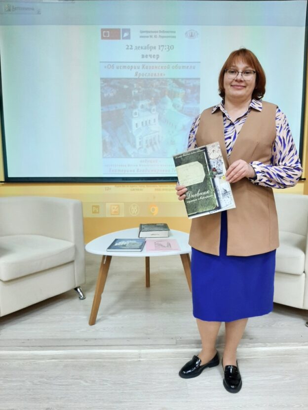 История Казанского монастыря в Ярославле. Встреча с экскурсоводом музея обители Екатериной Тесленко