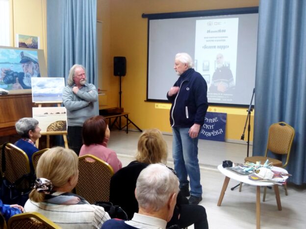 «Белеет парус». Вечер памяти фотохудожника и путешественника Валерия Ивановича Кушнарёва