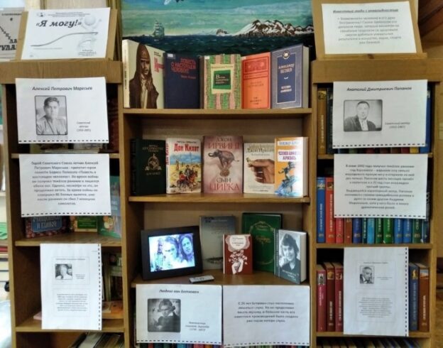 «Жить и побеждать», тематической день