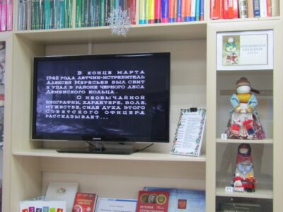 События библиотеки-филиала № 14 имени В. В. Маяковского за декабрь 2023 года