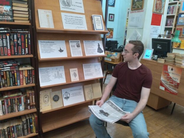 «О вещая душа моя!» Тематический день, посвященный 220-летию со дня рождения Ф. М. Тютчева