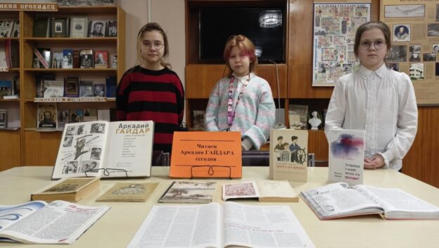 «Читаем Аркадия Гайдара сегодня». Тематический день, посвященный 120-летию со дня рождения писателя