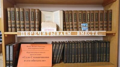События библиотеки-филиала № 13 имени Ф. М. Достоевского за январь 2024 года