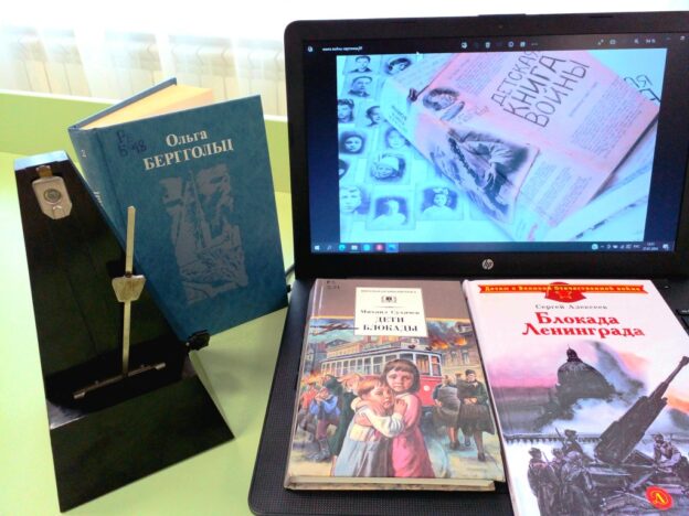 «900 дней мужества», день истории