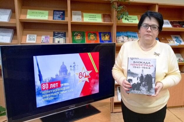 «900 дней веры и надежды», тематический день