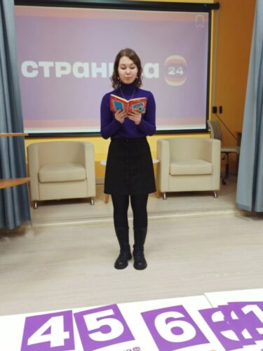 «Страница 24». Отборочный тур Чемпионата по чтению вслух среди старшеклассников
