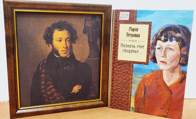 «Наше трепетное, лучшее». Литературный вечер ко Дню памяти Пушкина