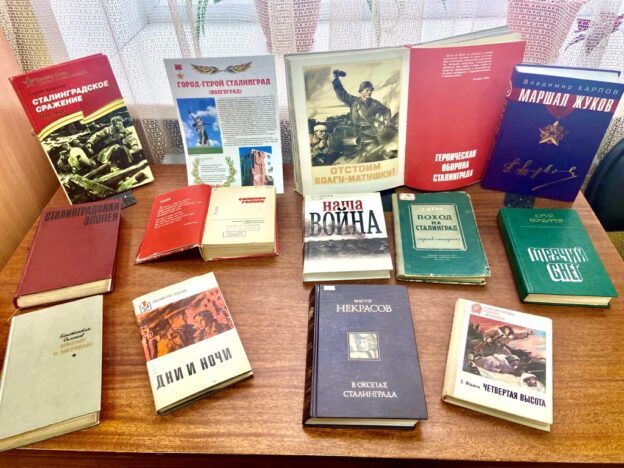 «Горячий снег Сталинграда», тематический день