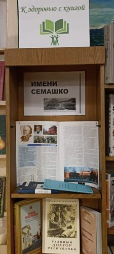 События библиотеки-филиала № 11 имени Г. С. Лебедева за январь 2024 года
