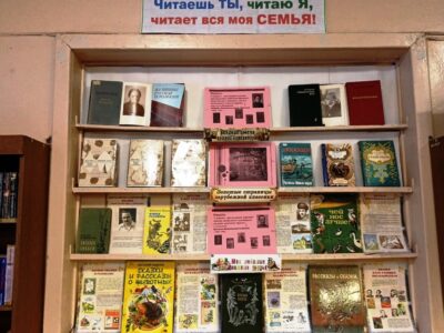 События библиотеки-филиала № 11 имени Г. С. Лебедева за февраль 2024 года