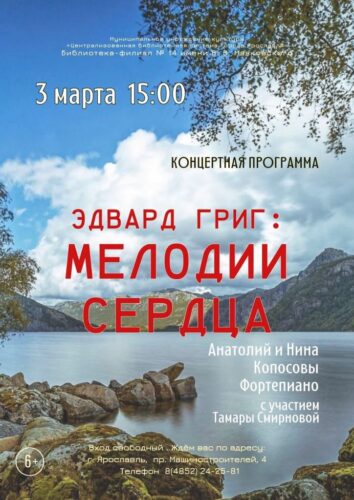 Музыкальная гостиная «Мелодии сердца» Музыкальная гостиная «Мелодии сердца»