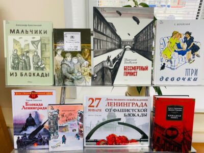 События библиотеки-филиала № 14 имени В. В. Маяковского за январь 2024 года