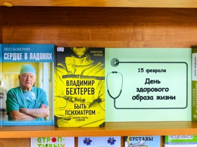 События библиотеки-филиала № 14 имени В. В. Маяковского за февраль 2024 года