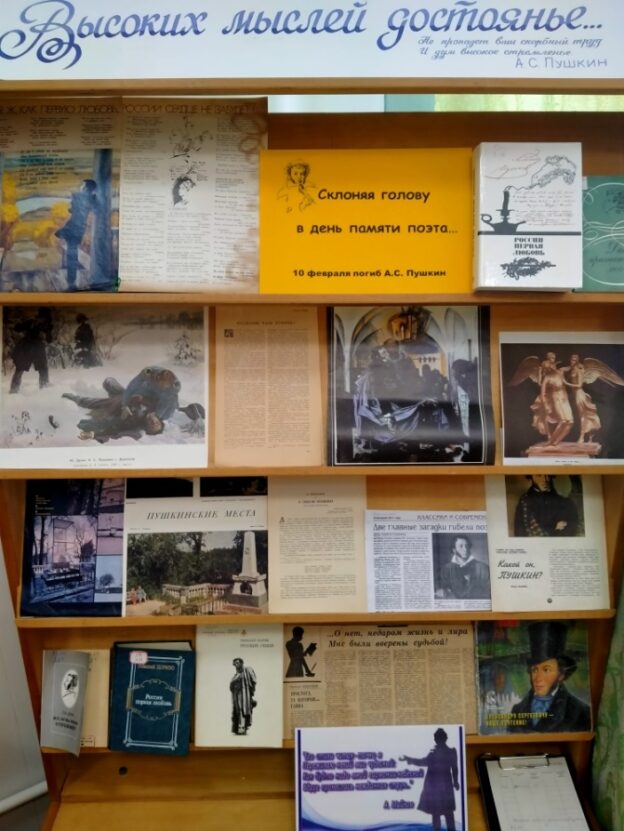 События библиотеки-филиала № 4 за февраль 2024 года