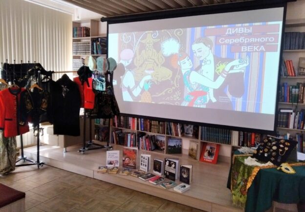 «Дивы Серебряного века. О платьях, бусах и прошлом времени», арт-встреча