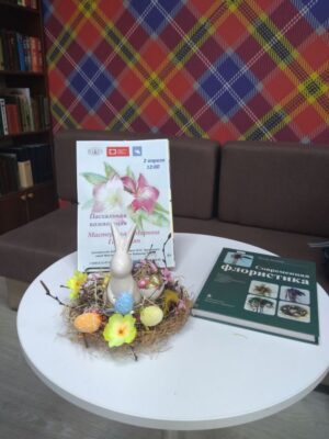 «Пасхальная цветочная композиция», мастер-класс