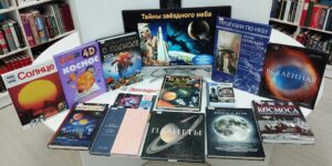 Выставка книг «Тайны Звёздного неба. 12 апреля – Всемирный день авиации и космонавтики»