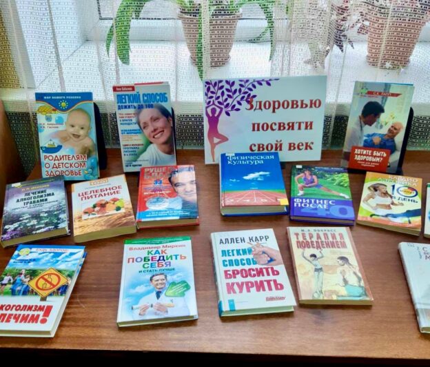 «Вперед, по дороге здоровья». Тематический день ко Всемирному дню здоровья