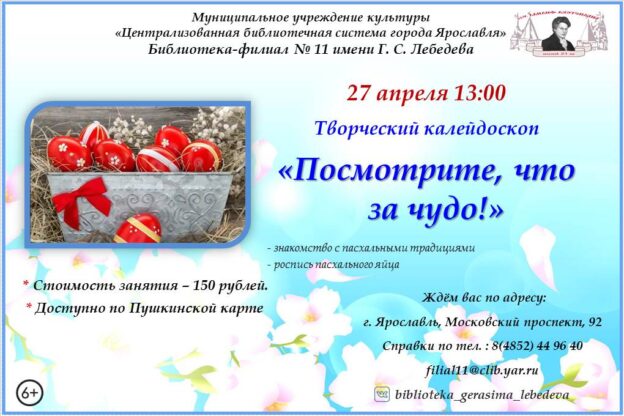 Творческий калейдоскоп «Посмотрите, что за чудо!»