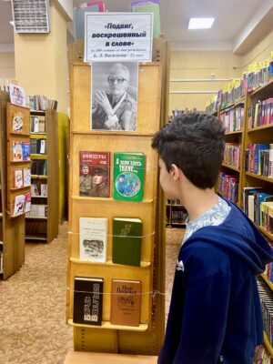 «Офицер русской литературы». Тематический день к 100-летию со дня рождения Бориса Васильева