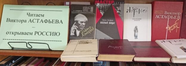 События библиотеки-филиала № 13 имени Ф. М. Достоевского за май 2024 года