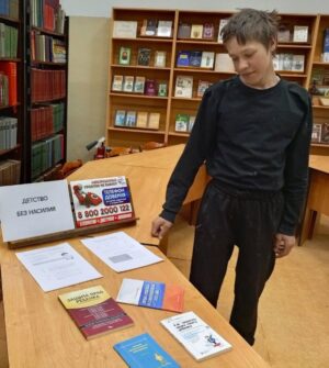 События библиотеки-филиала № 16 имени А. С. Пушкина за май 2024 года
