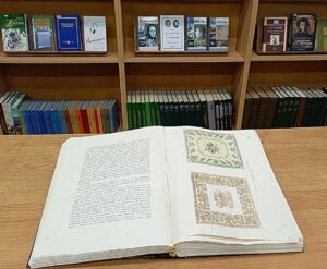 «Тайны книжных переплётов», библиопутешествие