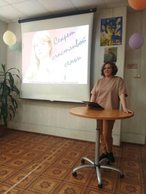 «День семьи», тематический день