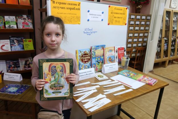 В стране сказок и летучих кораблей: летний день в библиотеке