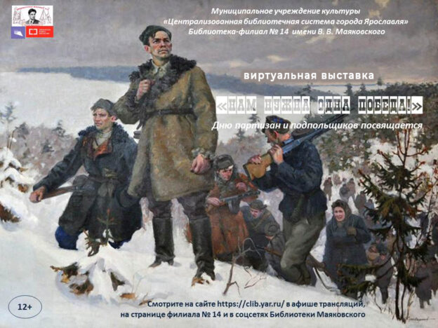 Виртуальная выставка «Нам нужна одна Победа!»