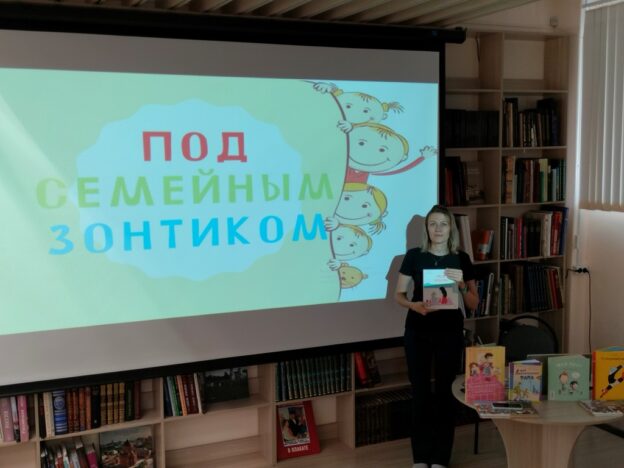 «Под семейным зонтиком», познавательная прогулка