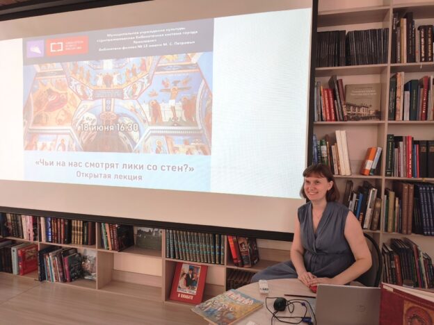 «Чьи на нас смотрят лики со стен?» Открытая лекция Куфириной Евгении Николаевны