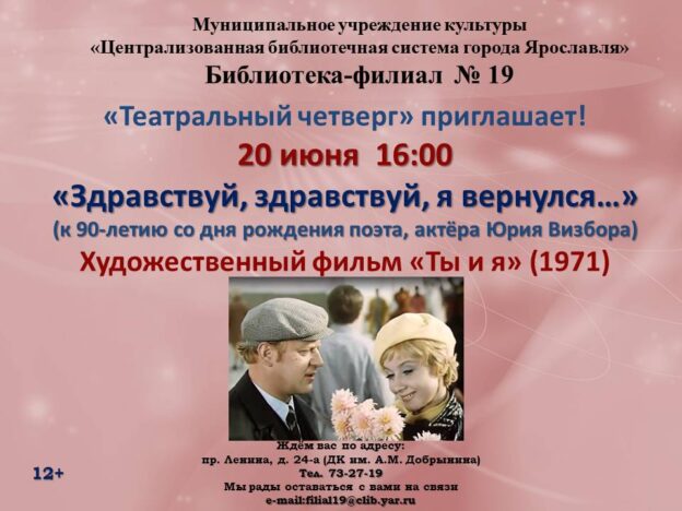 Литературный четверг «Здравствуй, здравствуй, я вернулся…»