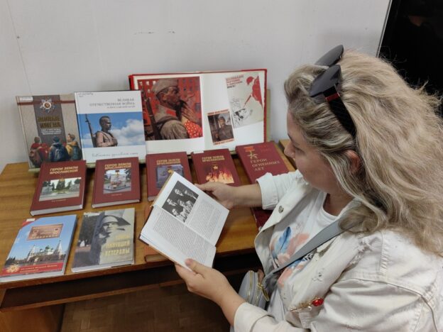 «Страницы огненных лет», книжное обозрение