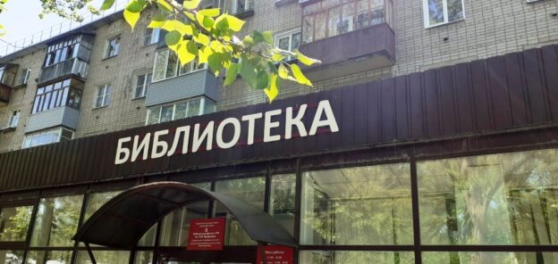 События библиотеки-филиала № 6 имени Л. Н. Трефолева за июнь 2024 года